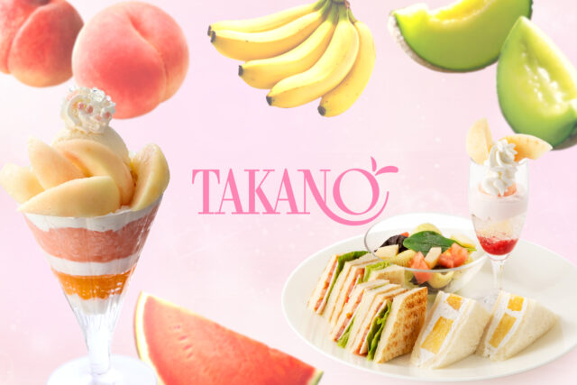 桃のメニューも対象のアトレ吉祥寺店限定フェア＆メニュー