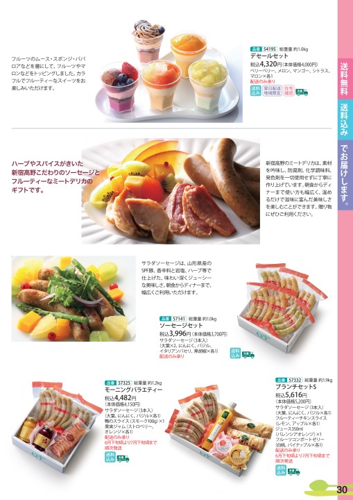 夏gift19summer 夏gift19summer
