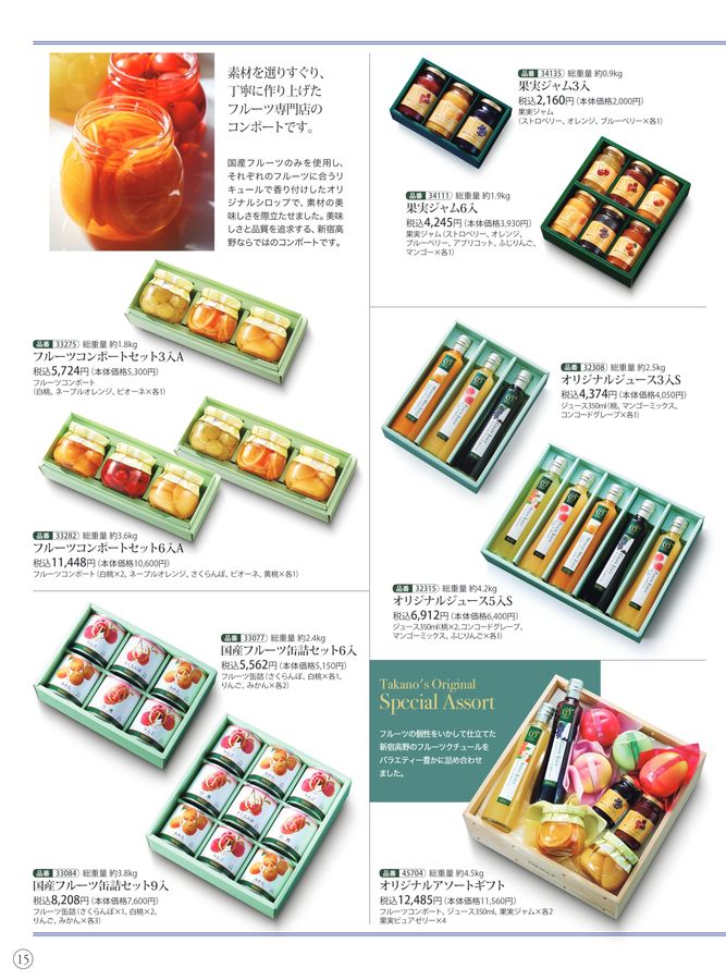 夏Gift2025Summer