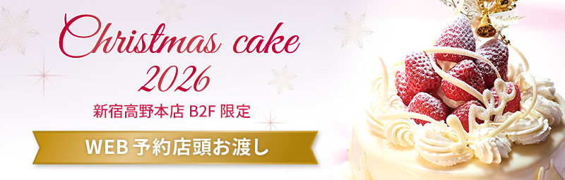 クリスマスケーキ