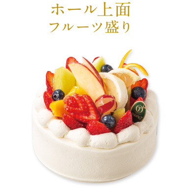 オーダーメイドケーキ フルーツギフトの果物専門店 新宿高野