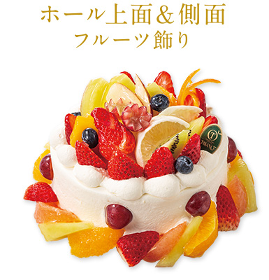 オーダーメイドケーキ フルーツギフトの果物専門店 新宿高野