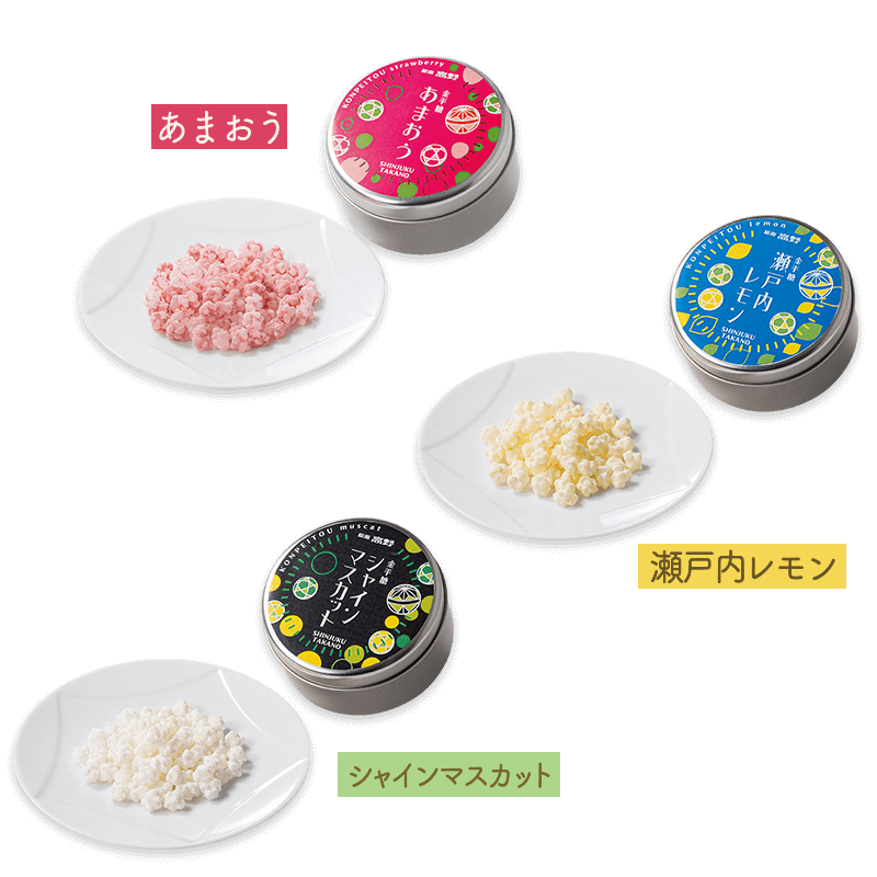 フルーツ金平糖