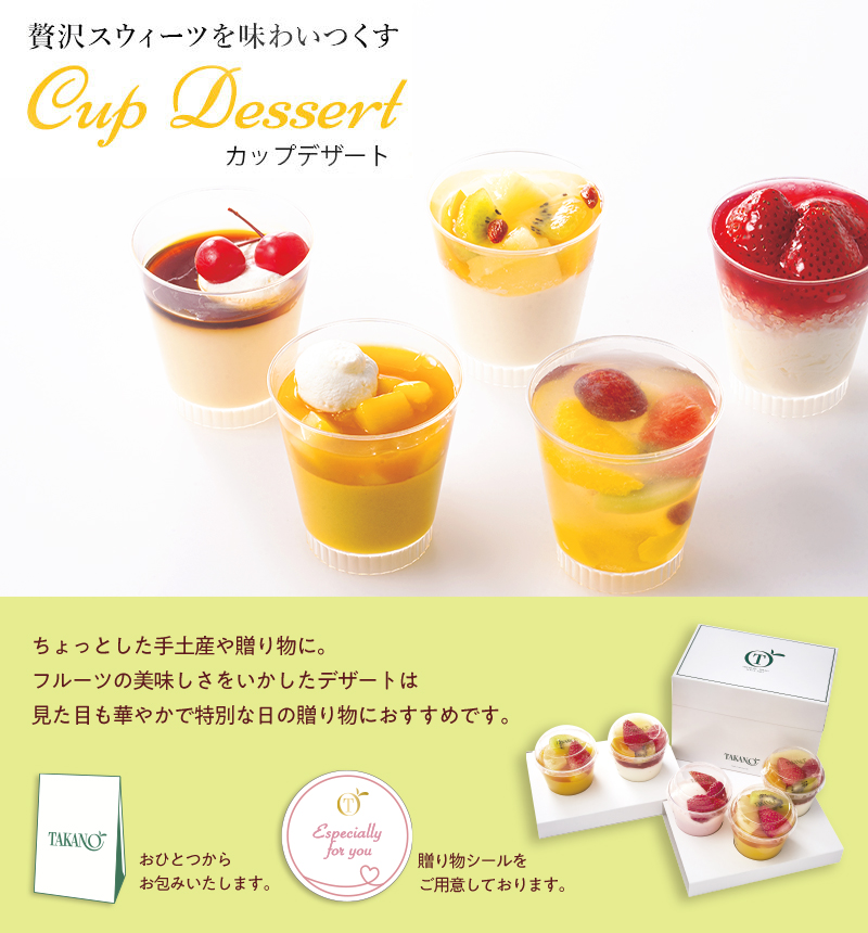 サラダ | フルーツギフトの果物専門店 新宿高野